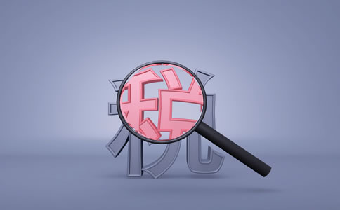 生活性服務(wù)業(yè)迎利好！稅務(wù)總局明確增值...